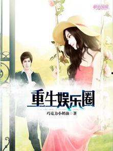 娱乐圈吃瓜兄弟小说